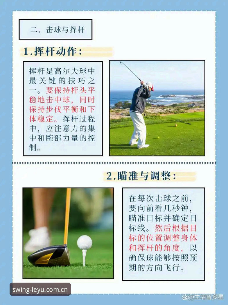 最新挥杆之间高尔夫赛事数据 最新挥杆之间高尔夫赛事数据查询避坑指南:乐鱼体育平台操作教程