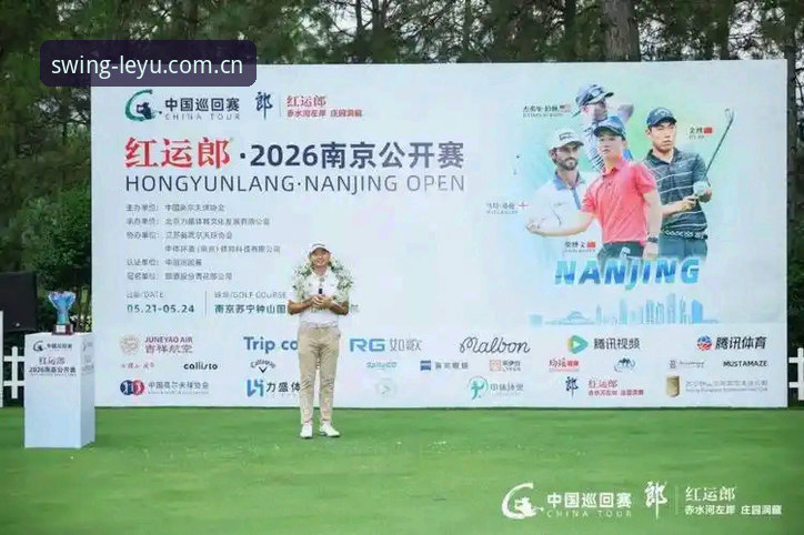 挥杆之间中国官网 vs 乐鱼APP：一个高球迷的24小时实测对比